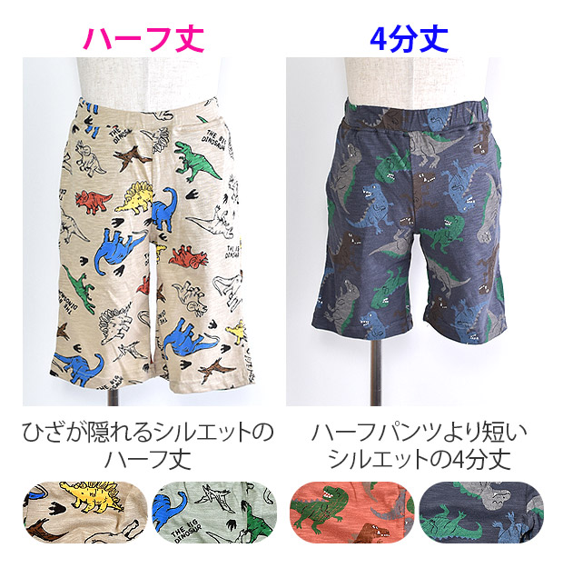 BlueMart ハーフパンツ 4分丈 恐竜柄 半ズボン パンツ ズボン 短パン