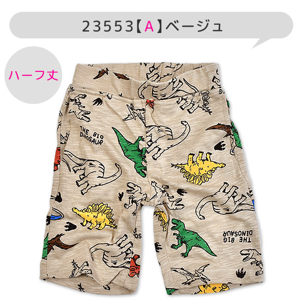 BlueMart ハーフパンツ 4分丈 恐竜柄 半ズボン パンツ ズボン
