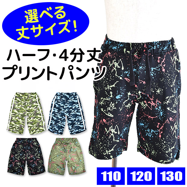 BlueMart ハーフパンツ 4分丈パンツ 半ズボン パンツ ズボン 短パン