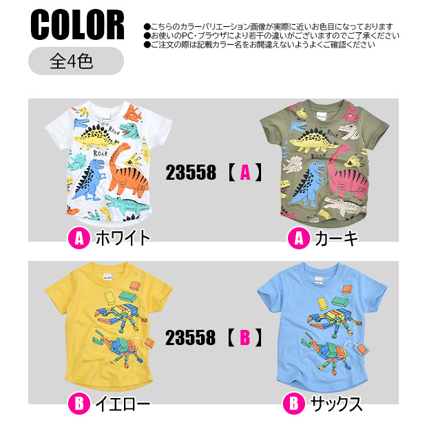 BlueMart 恐竜 ブロック プリントTシャツ 子供服 キッズ ギミック