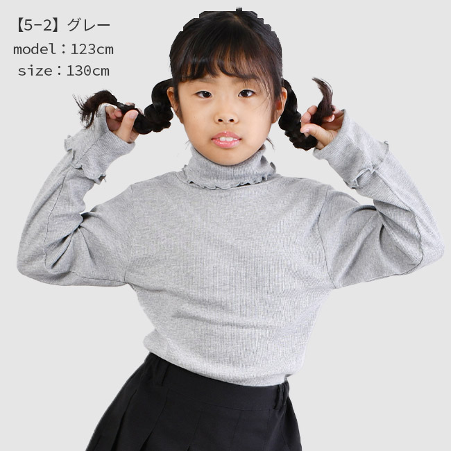 SHISKY シスキー タートルネック リブニット ハイネック 女の子 ジュニア 黒 ロンティー キッズ メロウ トップス 子供服 130 140 150 160 グレー 白 ベージュ｜y-sir｜09