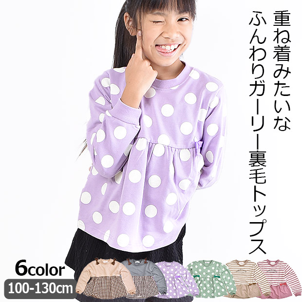 期間限定 セール - 売れ筋ランキングをチェック POPSLEMON 長袖トレーナー トップス 子供服 女の子 キッズ 長袖 トップス