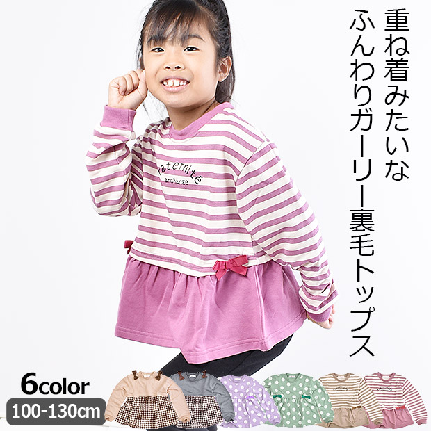 POPSLEMON 長袖トレーナー 長袖 キッズ 女の子 子供服 トップス