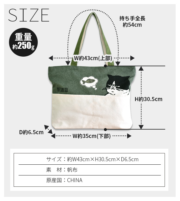 キャンバス トートバッグ ポケット付き 牛乳瓶トート トートバッグ 「BAGS/バッグス」14oz 外ポケット付 キャンバス L
