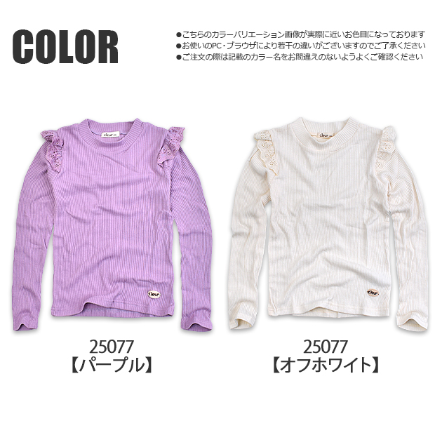 cleur 肩フリル ハイネック カットソー 長袖Ｔシャツ 長袖 Ｔシャツ キッズ 女の子 110 120 130 ロンＴ リブ 無地 トップス 子供服 かわいい｜y-sir｜15