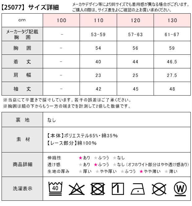 cleur 肩フリル ハイネック カットソー 長袖Ｔシャツ 長袖 Ｔシャツ キッズ 女の子 110 120 130 ロンＴ リブ 無地 トップス 子供服 かわいい｜y-sir｜14