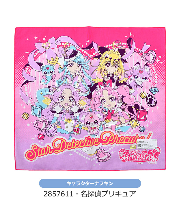 サロンジェ プリキュア ギャバン インフィニティ 超宇宙刑事 ナフキン