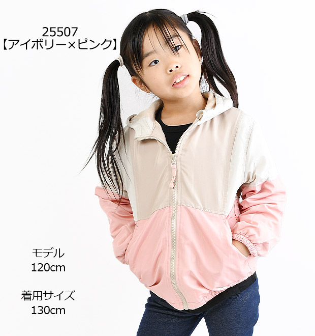 MaterialBluebis 裏フリース 裏起毛 ジャケット 女の子 トップス 子供