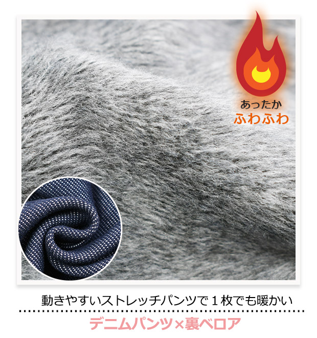 裏ベロアパンツの商品一覧 通販 - Yahoo!ショッピング