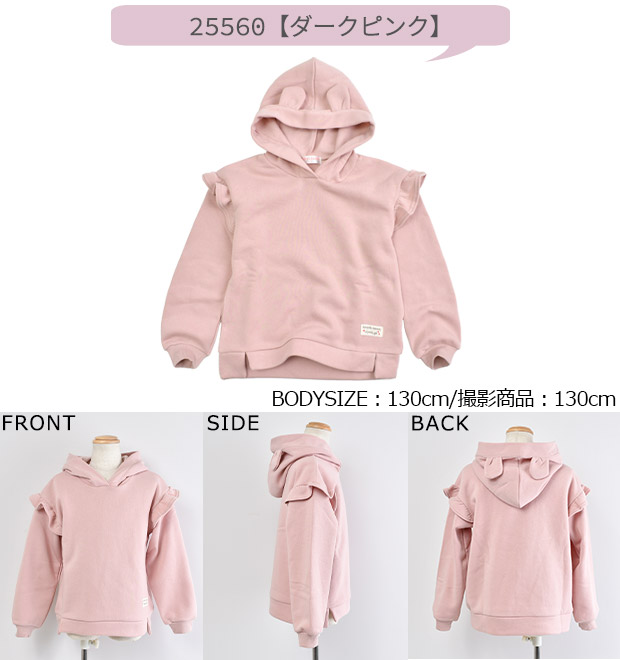 POPS LEMON 裏起毛 パーカー トレーナー 女の子 子供服 プルオーバー