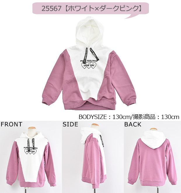 POPS LEMON 裏起毛 パーカー 女の子 子供服 プルオーバー プルパーカー