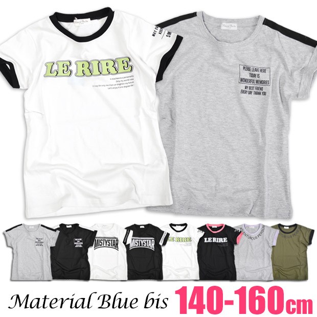 女の子 半袖 Tシャツ ロゴ プリント中学生 女子 ファッション 女の子 半袖 Tシャツ ロゴ プリント中学生 女子 ファッション