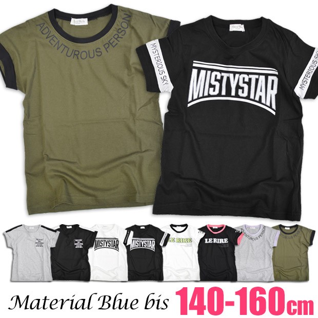 女の子 半袖 Tシャツ 女の子 Tシャツ ロゴ プリント中学生 女子 ファッション 通販 小学生 女子 ホワイト ブラック カーキ グレー 140cm 150cm 160cm 2577 こども服のsir サー 通販 Yahoo ショッピング