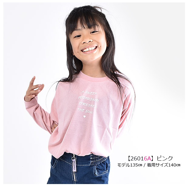 ロンT 子供服 女の子 プリント BIGシルエット 長袖 長袖tシャツ