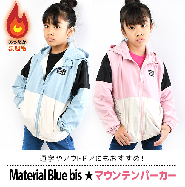 MaterialBluebis 裏起毛 マウンテンパーカー ウィンドブレーカー