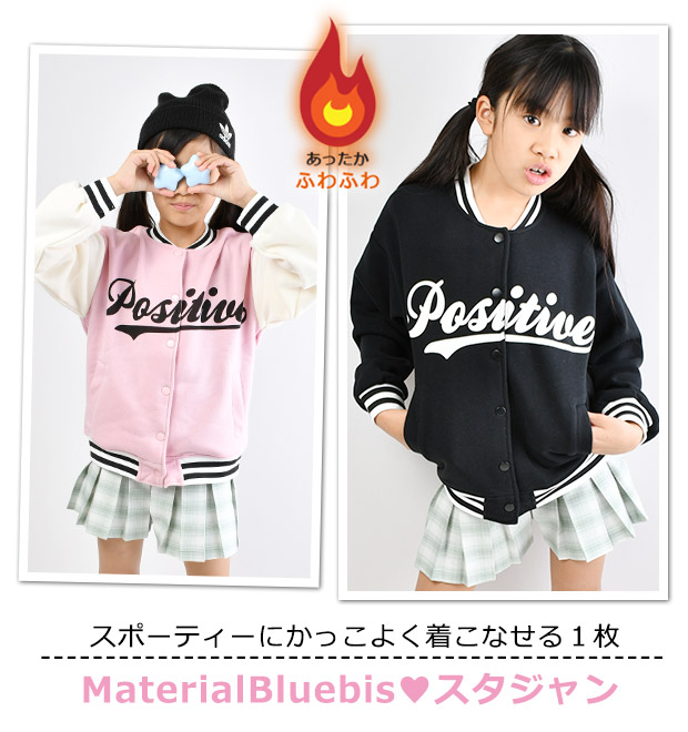MaterialBluebis スタジャン ジャケット ジャンパー 裏起毛