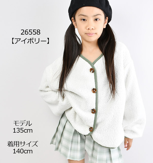 販売済み モフモフ 服 白