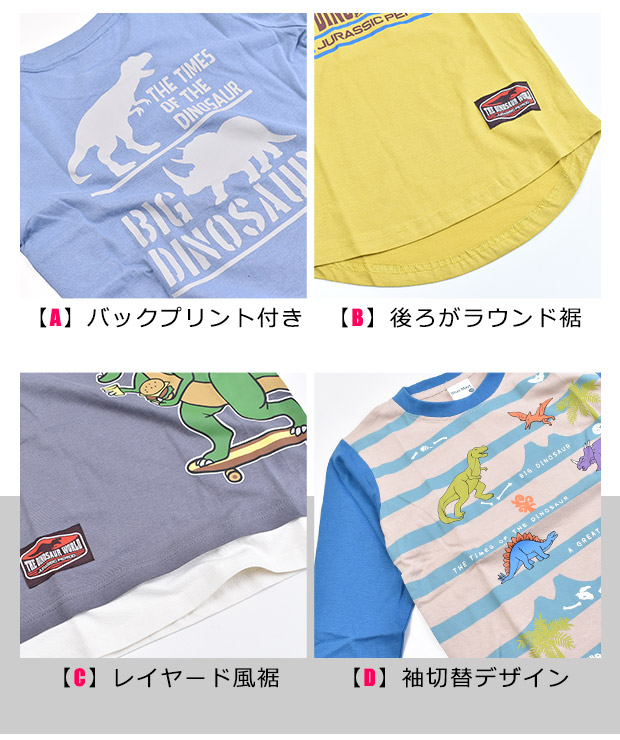 恐竜 ロングTシャツ 子供服 ロンT キッズ 男の子 プリント プレゼント トップス こども 子供 キッズ服 長袖 長そで 100 110 120 130｜y-sir｜15