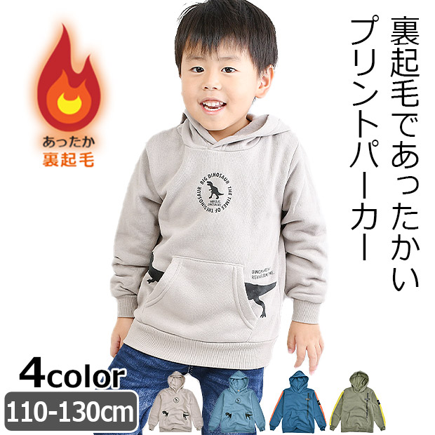 BlueMart パーカー 恐竜 男の子 子供服 裏起毛 ロゴ キッズ プルオーバー カンガルーポケット 110-130 グレー ブルー ダークブルー カーキ｜y-sir