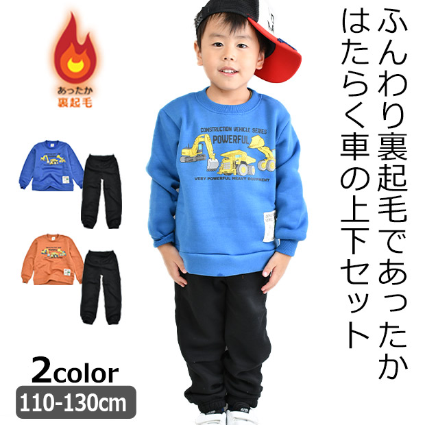 男の子 秋冬物 まとめ売り セット 160 長袖　トレーナー　パンツ 子供服　② はたらく車 服 子供 トレーナー キッズ セットアップ 上下セット