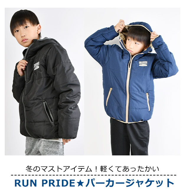 RUN PRIDE パーカージャケット パーカー ジャケット 子供服