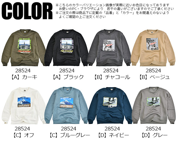 パーフェクトダッシュ 子供服 男の子 140-160 トップス クルーネック