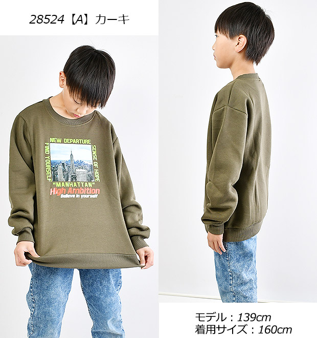 子供服男子140〜160cmまとめ売り パーフェクトダッシュ 子供服 男の子 140-160 トップス クルー
