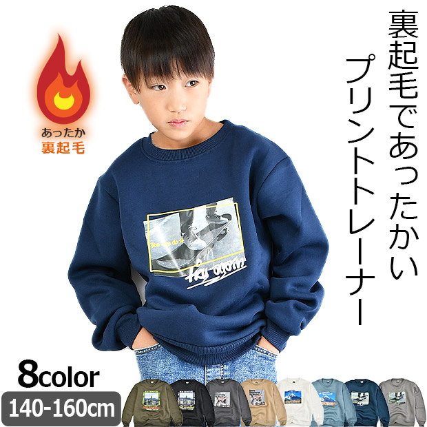 男の子⭐️子供服⭐️まとめ売り39点【サイズ110〜120】 パーフェクトダッシュ 子供服 男の子 140-160 トップス クルーネック