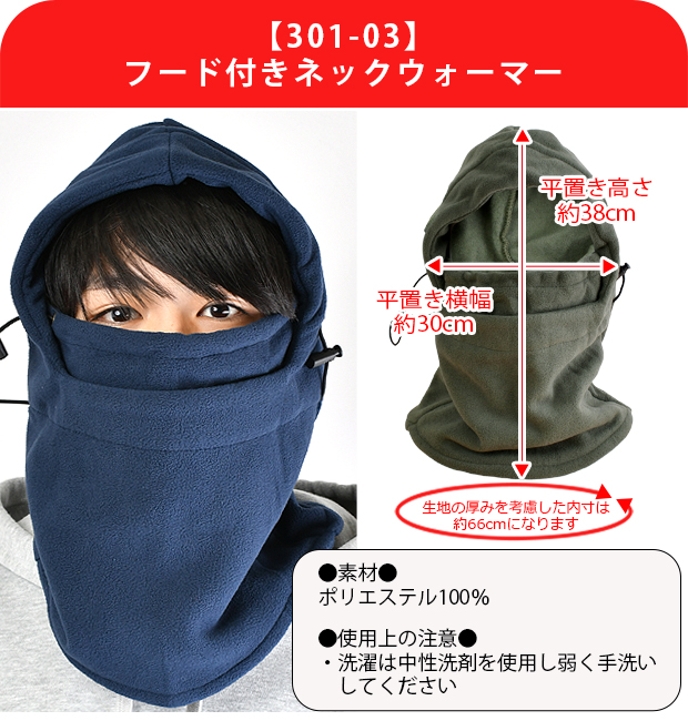 ネックウォーマー ジュニア 2way フード付き 裏起毛 中高生