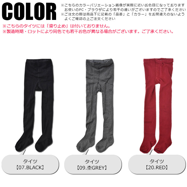 キッズタイツ 厚地 毛混 300デニール 95cm～165cm 子供 白 黒