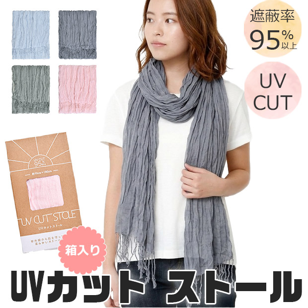ストール スカーフ ショール 薄手 大判 夏用 冷房対策 UVカット