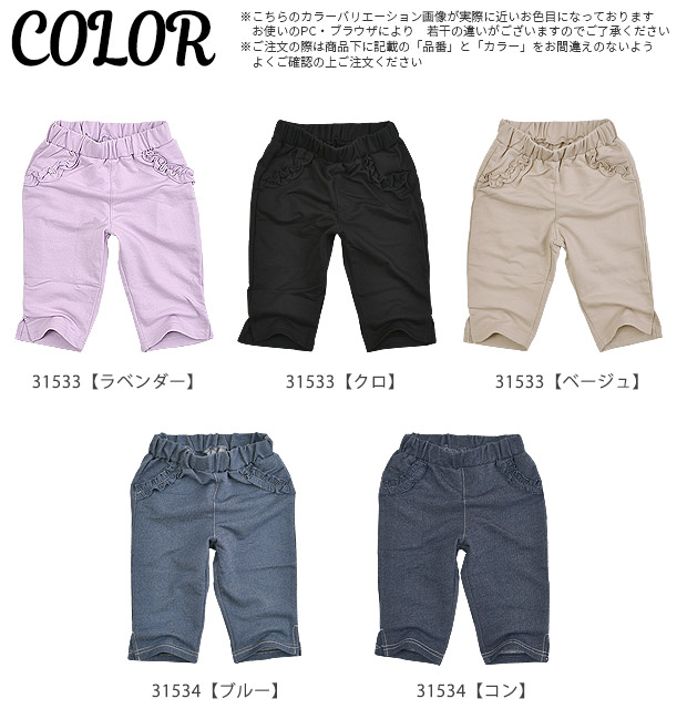 CUTEPARADISE レギンス 子供服 女の子 キッズ かわいい ハーフパンツ 6 