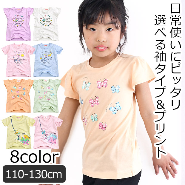 CUTE PARADISE 半袖 Tシャツ プリント シャツ ティーシャツ キッズ 女の子 110 120 130 綿100% かわいい フリル袖 普通袖 トップス 半袖シャツ 半袖Tシャツ｜y-sir