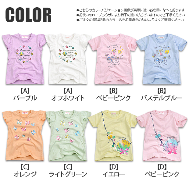 CUTE PARADISE 半袖 Tシャツ プリント シャツ ティーシャツ キッズ 女の子 110 120 130 綿100% かわいい フリル袖 普通袖 トップス 半袖シャツ 半袖Tシャツ｜y-sir｜26