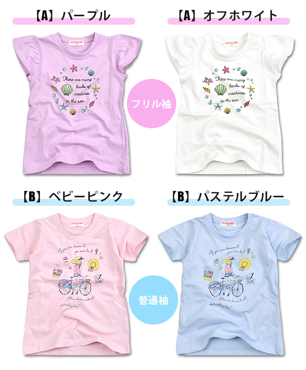 CUTE PARADISE 半袖 Tシャツ プリント シャツ ティーシャツ キッズ