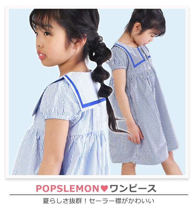 POPSLEMON ワンピース 半袖 ワンピ ストライプ 半袖ワンピース