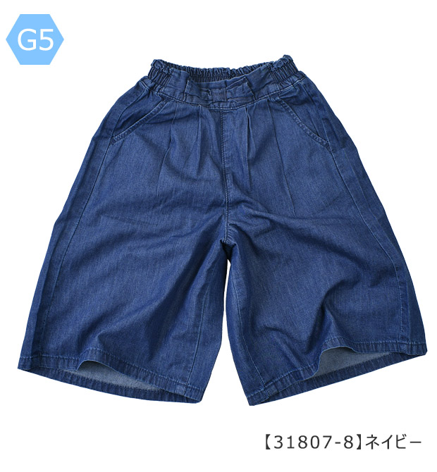 StrawberryChoco ガウチョパンツ キッズ ズボン デニム生地 ストライプ