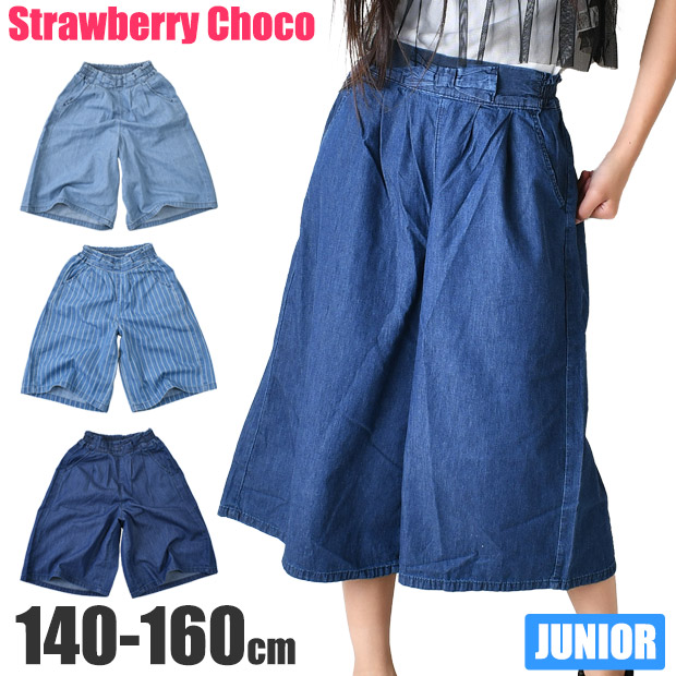 StrawberryChoco �K�E�`���p���c �L�b�Y �Y�{�� �f�j�� �X�g���C�v ���n ������ ���Y�{�� ���C�h�p���c ���̎q ���w�� ��100�� 140cm 150cm 160cm ��������