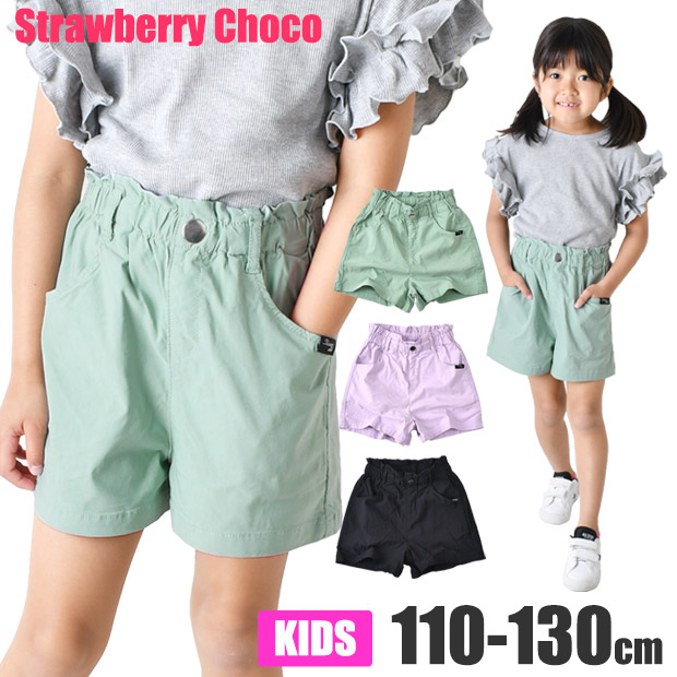 Strawberry Choco �ڐG�⊴ ���� �V���[�g�p���c �L�b�Y ���̎q �ĕ� 110cm 120cm 130cm �q���� �p���c �Y�{�� �X�g���b�` ���w�� �|�P�b�g�t�� ���n ��������