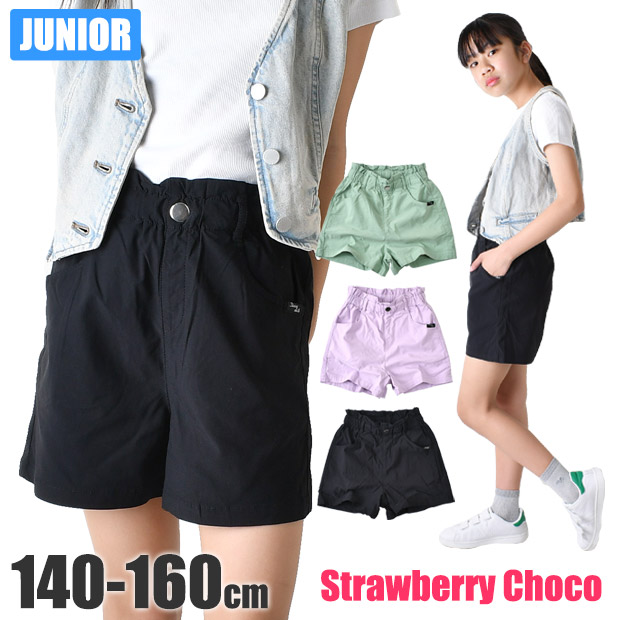 Strawberry Choco �ڐG�⊴ ���� �V���[�g�p���c �L�b�Y �W���j�A ���̎q �ĕ� 140cm 150cm 160cm �q���� �p���c �Y�{�� ���w�� �|�P�b�g�t�� ���n ��������