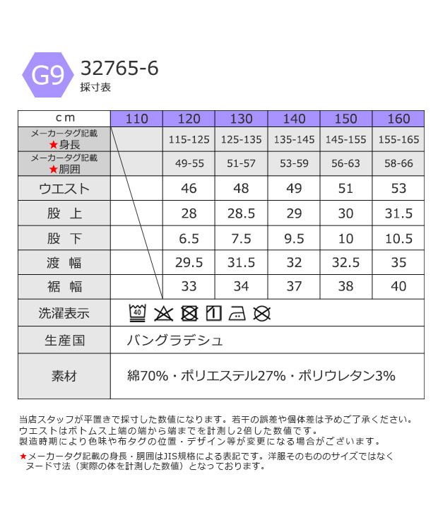 女の子サイズ140 まとめ売り StrawberryChoco ラップスカート パンツ ミニ スカート キュロット