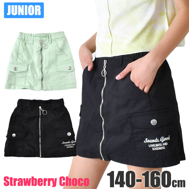 StrawberryChoco �J�[�S�X�J�[�g �� �X�J�[�g �t�� ���̎q �L�b�Y �W���j�A �^�C�g 140cm 150cm 160cm �q���� �p���c ���w�� ���� �R�� �������� ��������