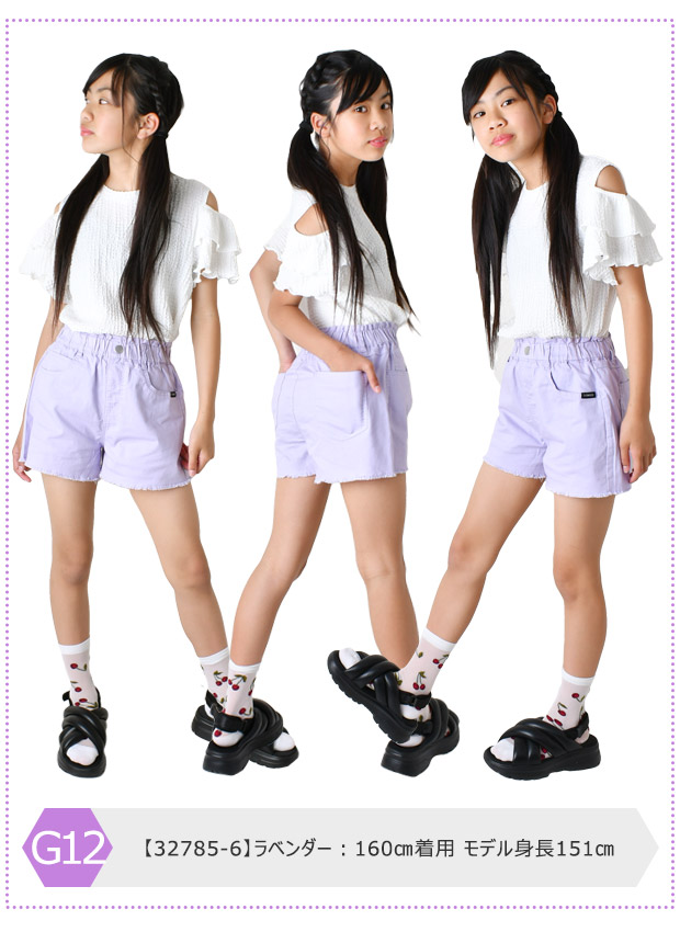 女の子夏服　140cm まとめ売り Strawberry Choco 裾フリンジ ショートパンツ キッズ ジュニア 女の子