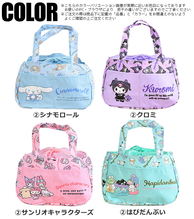 sanrio（サンリオ） グッズ 巾着付き ランチトート トートバッグ 巾着