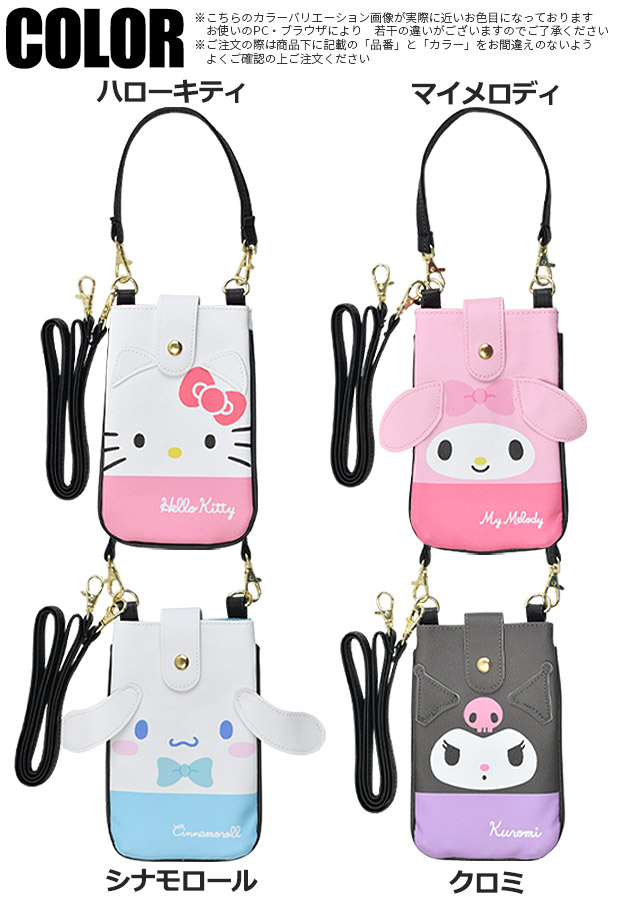 sanrio（サンリオ） 2WAYポシェット ポシェット かわいい ハロー