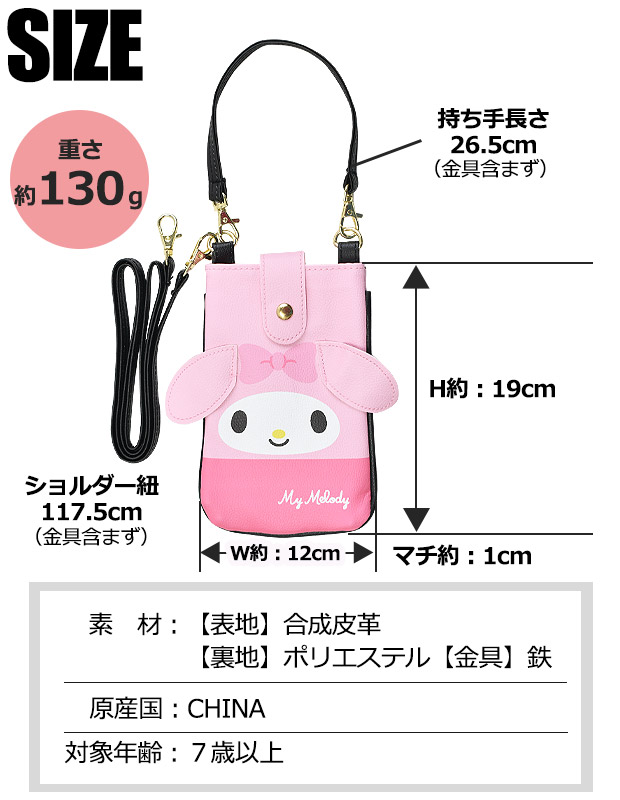 sanrio（サンリオ） 2WAYポシェット ポシェット かわいい ハロー