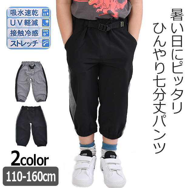 BlueMart ブルーマート 七分丈パンツ パンツ 接触冷感 吸水速乾