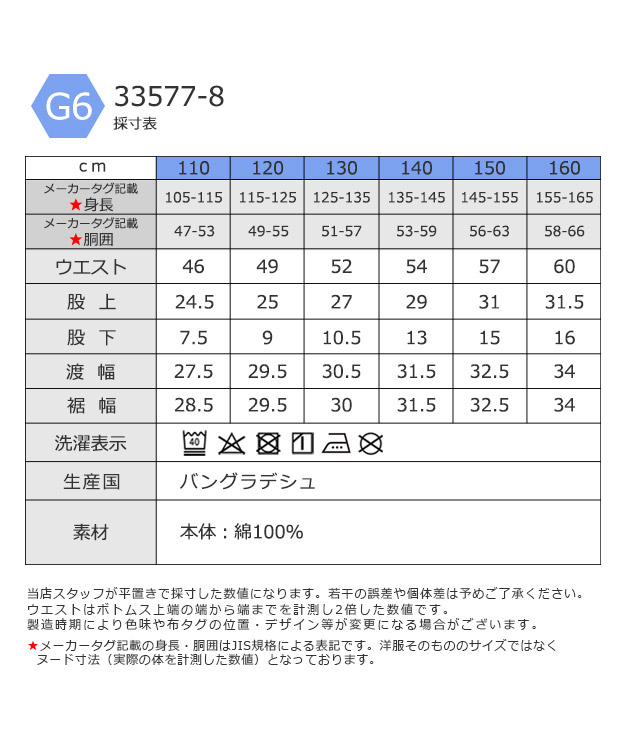 Strawberry Choco 子供 キッズ ズボン スカーチョ デニム スカパン Strawberry Choco 子供 キッズ ズボン スカーチョ デニム スカパン