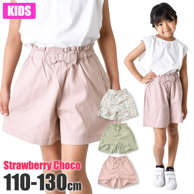 Strawberry Choco �q�� �L�b�Y �Y�{�� �X�J�[�`�� ���� �� ���� �X�g���b�` �L�k�� �X�J�p�� �V���[�g�p���c �L�����b�g 110 120 130 ��������