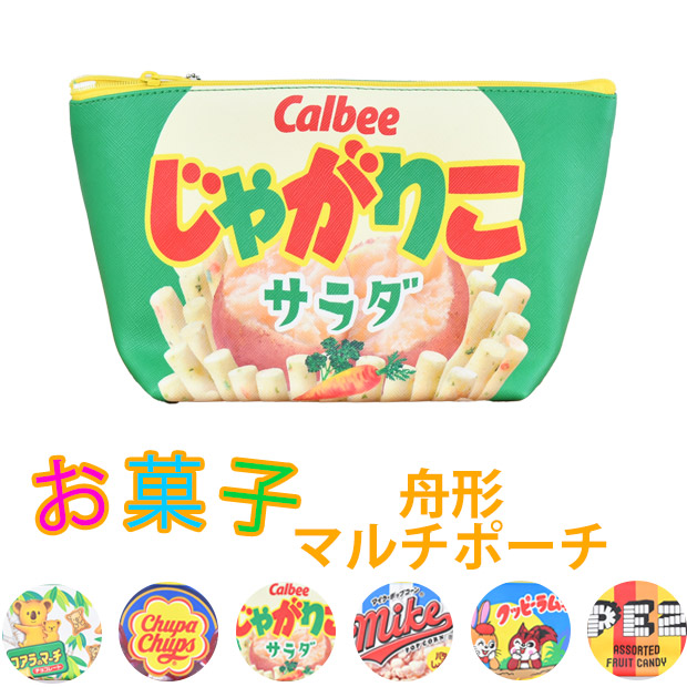 お菓子 食品 ポーチ まとめ売り お菓子 食品 ポーチ まとめ売り - メルカリ